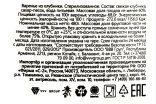 Контрэтикетка Sady Aragaza strawberry preserve 480 гр