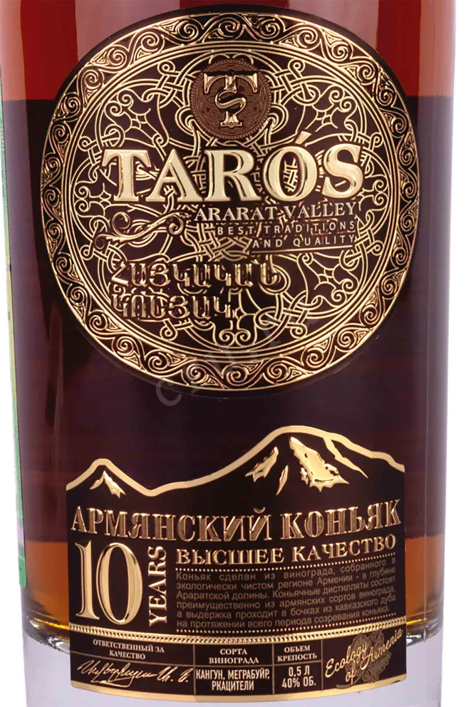 Taros 10 Years Old