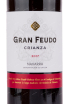 Вино Gran Feudo Crianza 2017 0.75 л