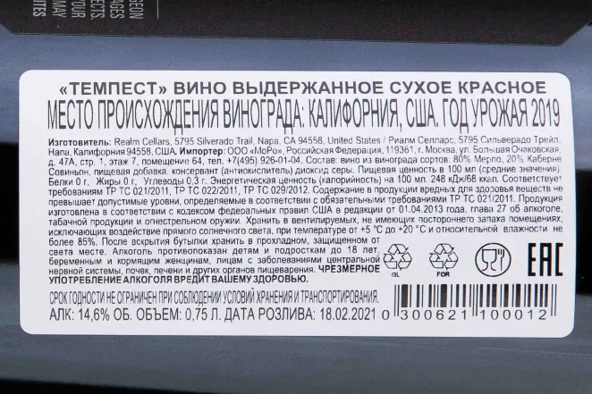 Контрэтикетка Realm Cellars The Tempest 2019 0.75 л