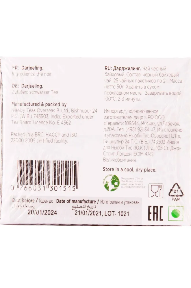 Чай Newby Darjeeling