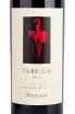 Этикетка Turriga Isola dei Nuraghi wooden box 2019 1.5 л
