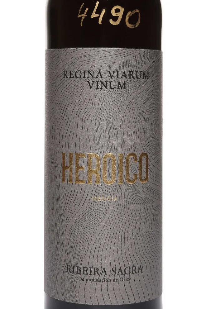 Этикетка Vinum Heroico 2021 0.75 л
