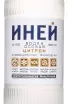 Этикетка Iney Citron 0.5 л