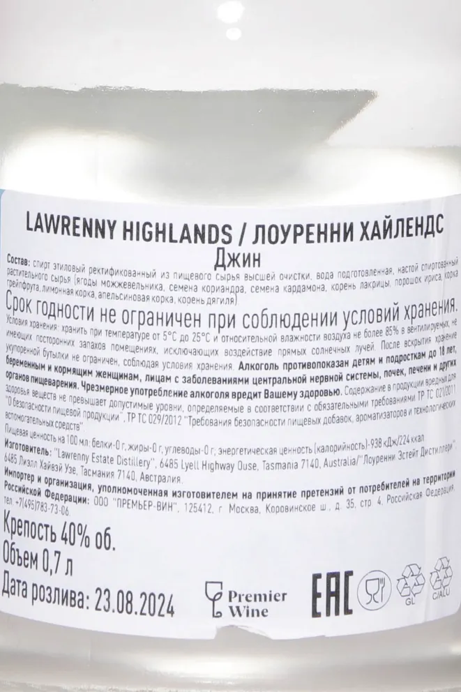 Контрэтикетка Lawrenny Highlands 0.7 л