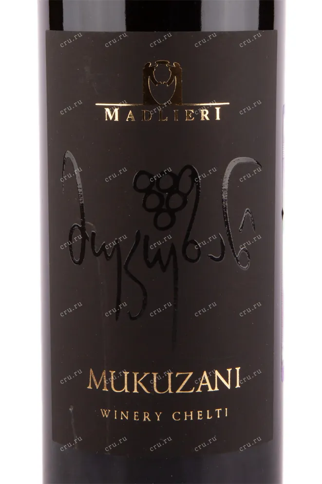 Этикетка Tsarskoe Premium Mukuzani 2018 0.75 л