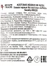 Контрэтикетка Sarasa La Reseta del Cortijo 0,37 л