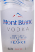 Этикетка Mont Blanc gift box with 2 shots 1 л