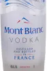 Этикетка Mont Blanc gift box with 2 shots 1 л