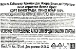 Контрэтикетка Marcel Cabelier Cremant du Jura Blanc de Noir Brut 2019 0.75 л