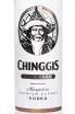 Этикетка Chinggis Grandkhaan White in gift box 0.75 л