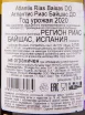 Вино Atlantis Rias Baixas DO 2021 0.75 л