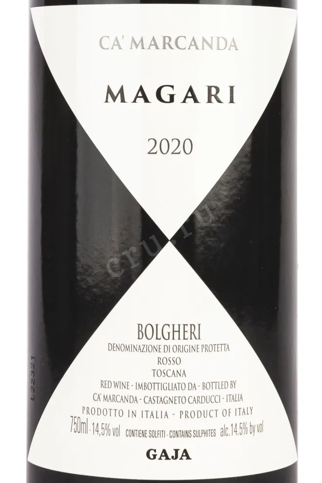 Этикетка  Magari Ca Marcanda Bolgheri Gaja DOP 2020 0.75 л