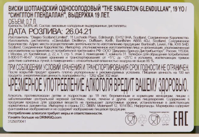 Виски The Singleton Glendullan 19 years  0.7 л
