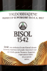 Этикетка игристого вина Bisol Crede Prosecco di Valdobbiadene Superiore DOCG Brut 0.75 л