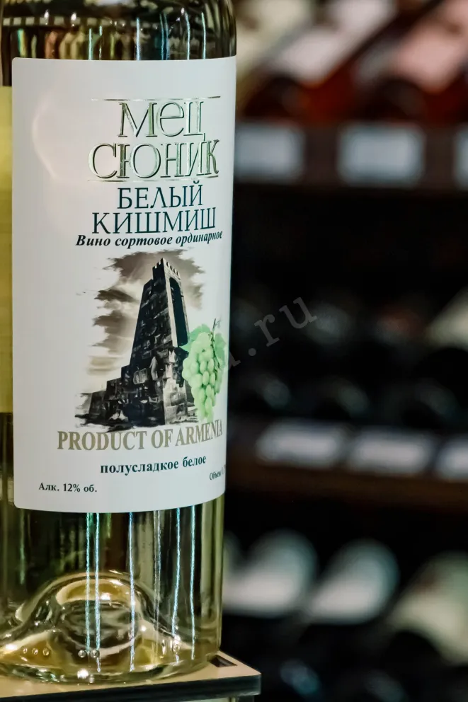 В магазине Крю Профи Mets Sunik White Kishmish 0.75 л