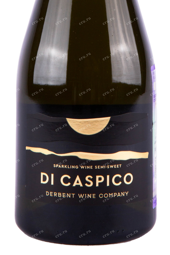 Этикетка игристого вина Ди Каспико 2021 0.75