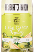 Этикетка Casal Garcia Fruitzy Melon 0.75 л
