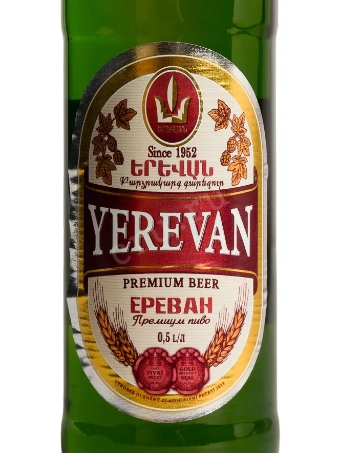 Этикетка Yerevan 0.5 л