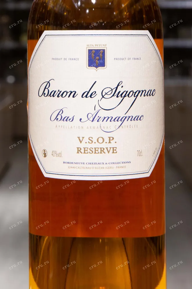 Этикетка Baron de Sigognac VSOP 0.7 л