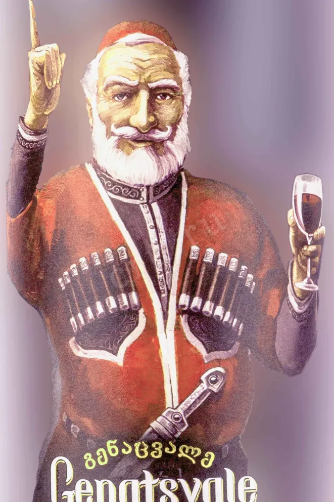 Этикетка Genatsvale Kindzmarauli 2023 0.75 л