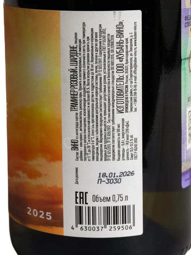 Контрэтикетка Nuvole Bianco Aromatico 2025 0.75 л