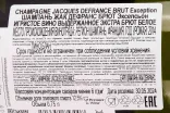 Контрэтикетка Jacques Defrance Brut Exception 2014 0.75 л