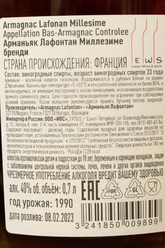 Контрэтикетка Lafontan wooden box 1990 0.7 л