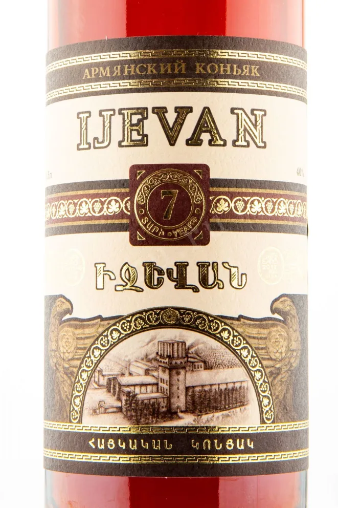 Коньяк Иджеван 7 лет  0.5 л