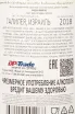 Контрэтикетка Yarden Merlot 2018 0.75 л