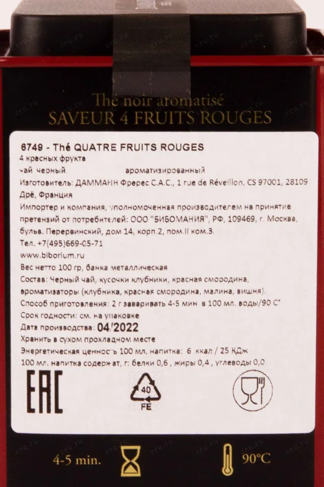 Контрэтикетка Dammann the 4 fruits rouges №4 0.1 л
