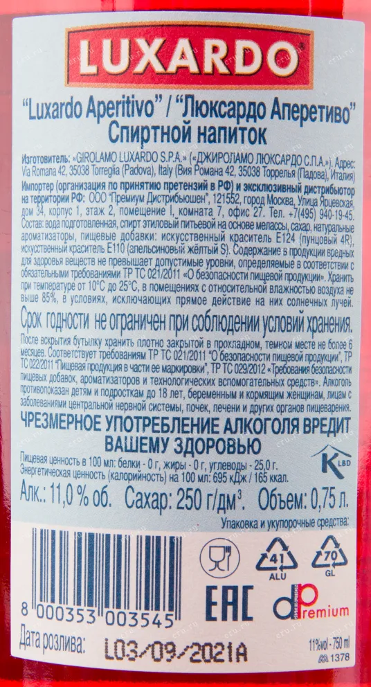 Контрэтикетка ликера Люксардо Аперетиво 0.75 л