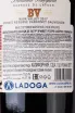 Контрэтикетка Beaulieu Vineyard Georges de Latour Private Reserve Cabernet Sauvignon 2017 0.75 л