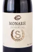 Этикетка PIK Oplenac Monarh Immortal S 2017 0.75 л