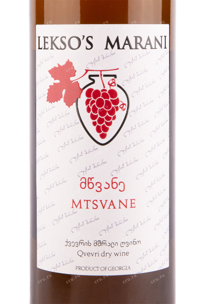 Вино Mtsvane Leksos Marani 2020 0.75 л