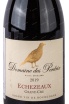 Вино Domaine des Perdrix Echezeaux grand Cru AOC 2019 0.75 л