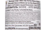 Контрэтикетка Bonnet Huteau Clos Moulin Chartrie AOC Muscadet Sèvre et Maine sur Lie  2023 0.75 л