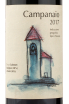 Этикетка вина Podere Monastero Campanaio 2017 0.75 л
