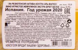 Контрэтикетка игристого вина La Resistencia Activa Contra El Marques 0.75 л