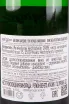 Контрэтикетка Bon Voyage Chardonnay 2022 0.75 л