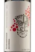 Этикетка Aguna Alazani Valley 2019 0.75 л