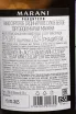 Контрэтикетка Marani Rkatsiteli 2024 0.75 л