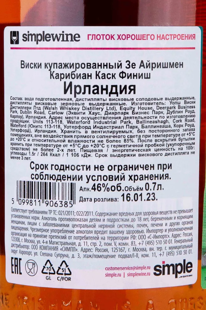 Контрэтикетка The Irishman Caribbean Cask Finish in gift box 0.7 л