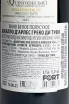 Контрэтикетка Gallo d'Arles Greco di Tufo Quintodecimo 2022 0.75 л