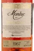 Арманьяк Monluc 1967 0.7 л