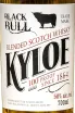 Этикетка Black Bull Kyloe 0.7 л