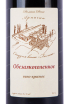 Этикетка вина Вина Арпачина Обезалкоголенное 0.75