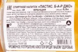 Контрэтикетка B-A-R Jo Pastis 0.5 л