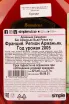 Контрэтикетка Samalens Vieille Relique 15 years 2005 0.7 л