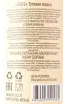 Контрэтикетка A301 Mulberry 0.5 л